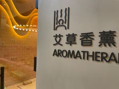 -尚荟汤泉生活馆