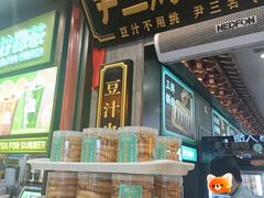 -尹三豆汁(前门旗舰店)