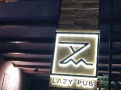 -懒人酒馆·Lazypub