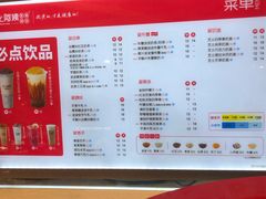 菜单-沪上阿姨·精选茶饮(天河城店)