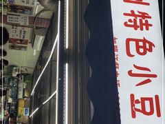 -贵州小豆腐(杨家坪总店)
