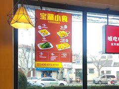 -永和大王(广元西路店)