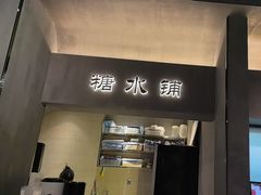 -张翻越·川渝冒菜·武汉黑鸭煲(城北万象城店)