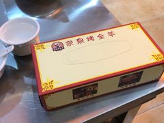 -宗泉烤全羊·烤羊腿·家常菜(解放东路店)