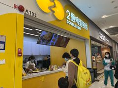 -2颗鸡蛋煎饼(北京路天河城店)