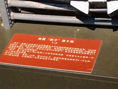 -绵阳科技馆