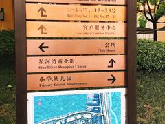 -星河湾商业街地面停车场
