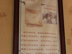 -铸钟褡裢火烧(西三环紫竹桥店)