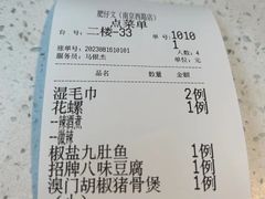-肥仔文澳门猪骨煲(南京西路店)
