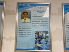 -上海市第四人民医院