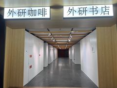 -北京外研书店
