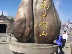 -南岳衡山风景名胜区