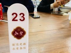 -永丰面馆(汉口路店)