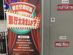 -上影国际影城(普陀绿地缤纷城店)