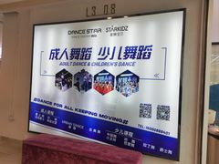-星舞宝贝少儿舞蹈艺术(天山西路店)