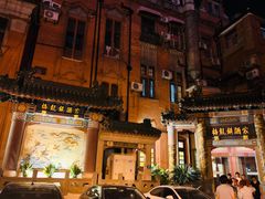 -梅龙镇酒家(南京西路总店)
