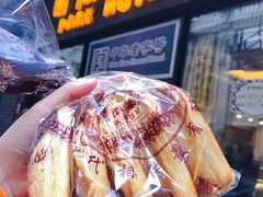蝴蝶酥-国际饭店·帆声西饼屋(黄河路店)
