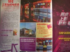 3月活动，有关会员优惠的。-SFC上影影城(广州店)