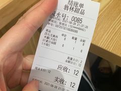 -翁林甜品