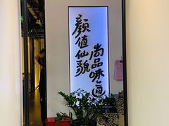 -尚尚仙·酸汤猪手·猪肚鸡火锅(华联万柳购物中心店)