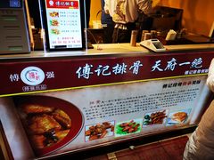 -傅强排骨(成都总店)