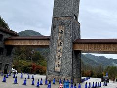-本溪老边沟风景区