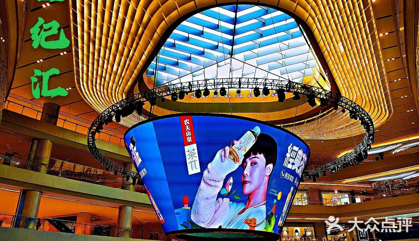 [奸笑]国庆超好逛商场篇➡️世纪汇广场[亲亲]