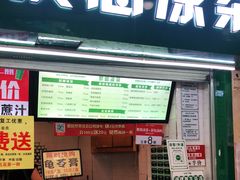 -黎雪珍凉茶(北京路店)