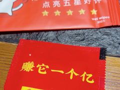 -五福居羊蝎子(方庄店)