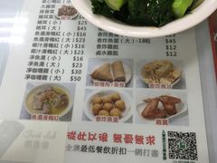 菜单-轩记面食店
