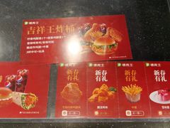-德克士(腾达店)