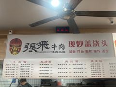 -张飞牛肉(观前街店)