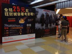 -USM宜欣全景声激光巨幕影城(宜欣城旗舰店)