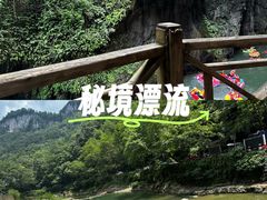 -南江大峡谷