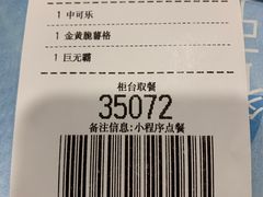 -麦当劳(龙湖北京大兴天街店)