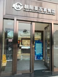 -菜百首饰(朝阳店)