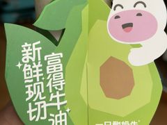 -一只酸奶牛(春熙路店)