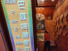 -宗巴雍姆藏餐府