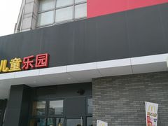 -麦当劳(吴中大道店)