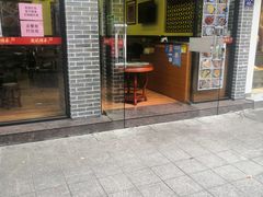 门面-赵记传承·中国甜品(福州总店)