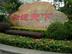 -广东金融学院(校本部)