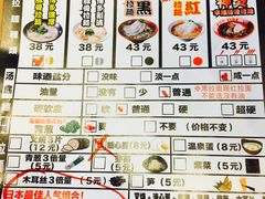 菜单-博多一幸舍(侨福芳草地购物中心店)