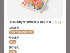 -好利来(上海长宁龙之梦店)