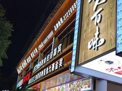 -黔人百味.贵州菜