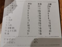 -倒拐香耗儿鱼(西体店)
