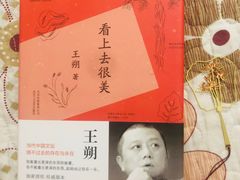 -福荫书店