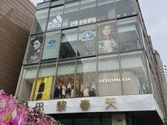 -巴黎春天(浦建店)