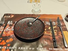 -黑木原精致料理·铁板烧