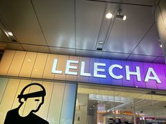 -LELECHA乐乐茶(新街口大洋店)