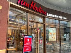 门面-Tims天好咖啡·贝果(雁展路万象天地店)